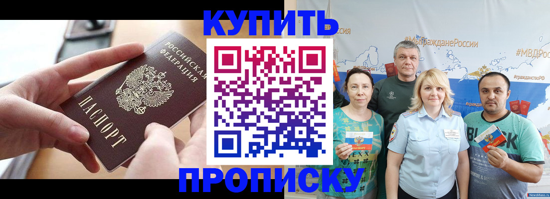 временная регистрация в квартире в Острове