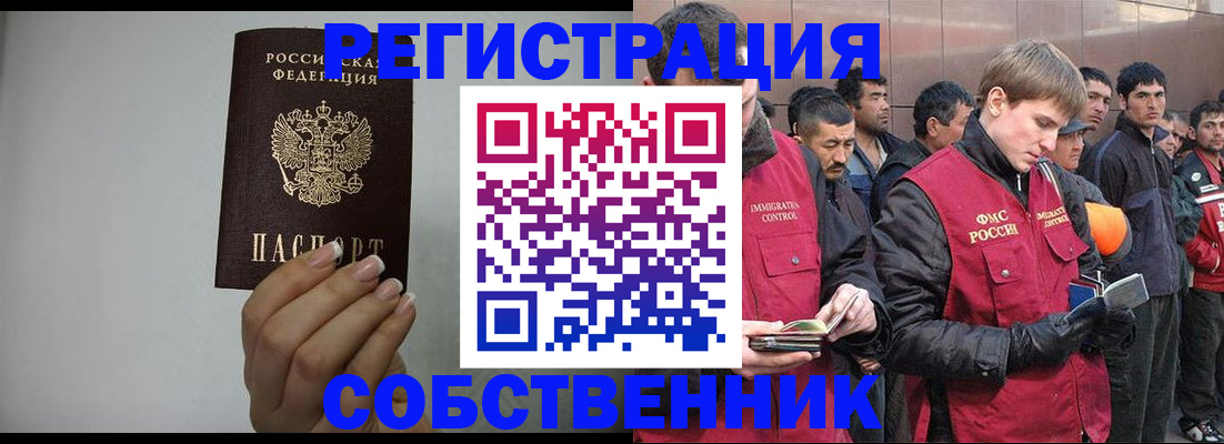 купить прописку в Острове