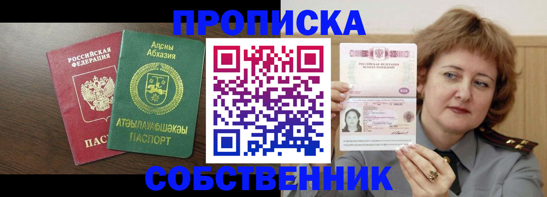 временная регистрация гарантия в Острове