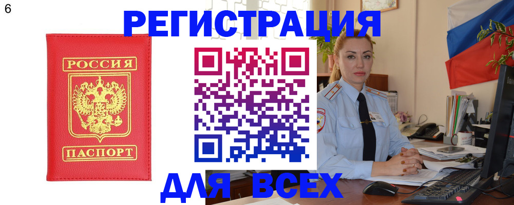 прописка для военкомата в Острове