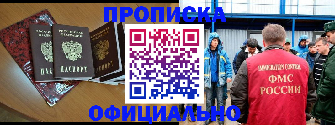 временная регистрация для всех в Острове