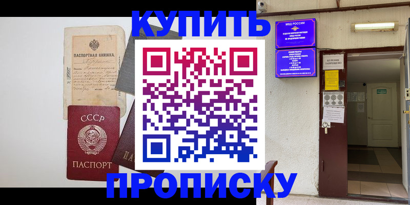 пропишу в квартире в Острове