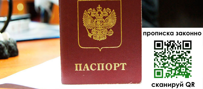 прописка в Острове прописка в Острове